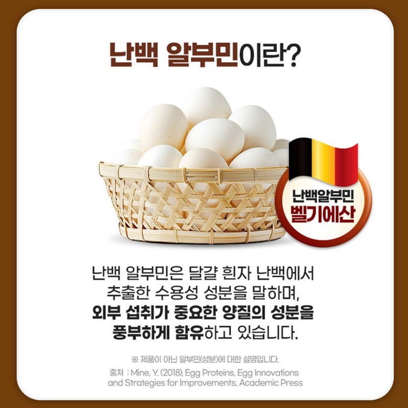 Egg White Albumin Gold: Approximately 4 months' worth of edible