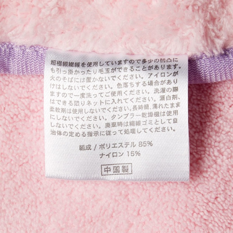 Marushin 5525002700 Hanging Towel, Micro Material, Barbapapapa, Going out with