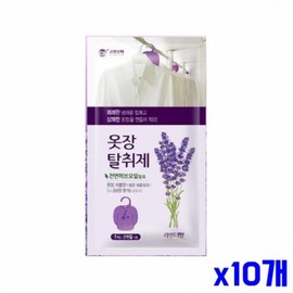 Luxury lavender scented closet deodorizer x10 air freshener daily necessities
