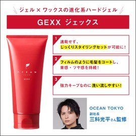 Ocean Trico Hair Wax, Gex, 5.6 oz (160 g), Hair Gel, Men's, Women's, Keeps Gloss