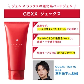 Ocean Trico Hair Wax, Gex, 5.6 oz (160 g), Hair Gel, Men's, Women's, Keeps Gloss