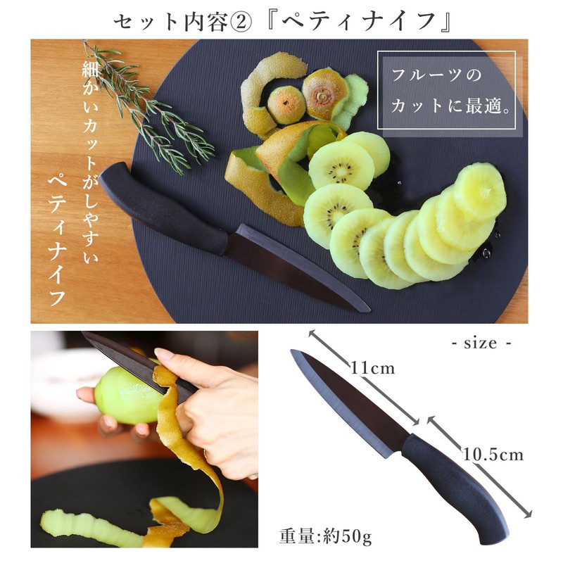 [sumotte] セラミック 包丁 【3点セット】 三徳包丁 ペティナイフ ピーラー 軽量 サビない お手入れ簡単