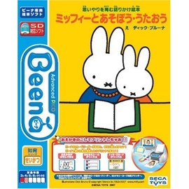 Beena 思いやりをはぐくむ語りかけ絵本 ミッフィーとあそぼう・うたおう