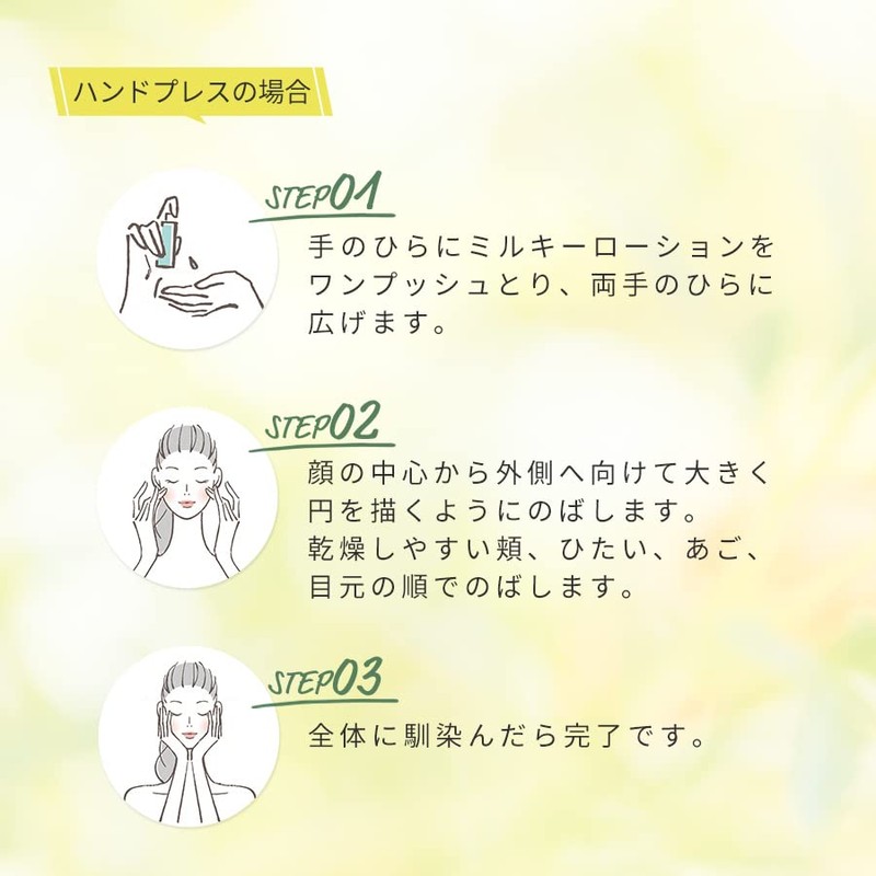 Preferito Milky Lotion, 3.4 fl oz (100 ml)