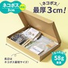 Earth Cardboard Nekoposu Box A5 3cm 20 Sheets Click Post