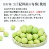 Plum Foods [Plum Extract (Kneaded) / 2.0 oz (55 g)