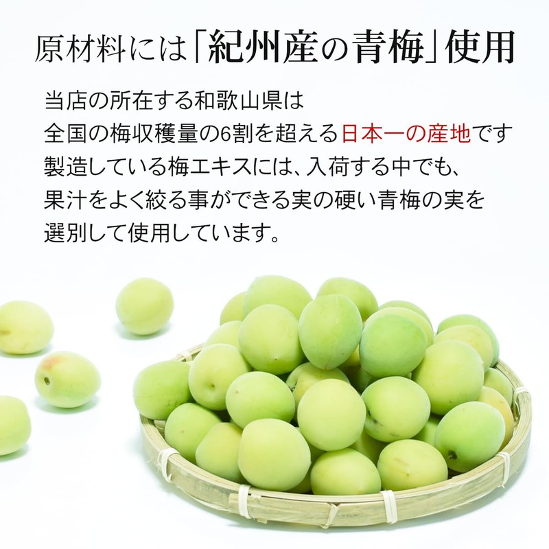 Plum Foods [Plum Extract (Kneaded) / 2.0 oz (55 g)