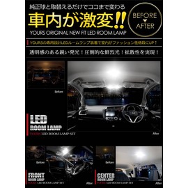 YOURS(ユアーズ) ホンダ フィット GK3 GK4 GK5 GK6 フィットハイブリッド GP5 (減光調整付き) 専用設計 LED ルームランプセット (専用工具付) FIT カスタム パーツ アクセサリー ドレスアップ HONDA ホンダ roomset-new-fit-n y23-2403 [2] M