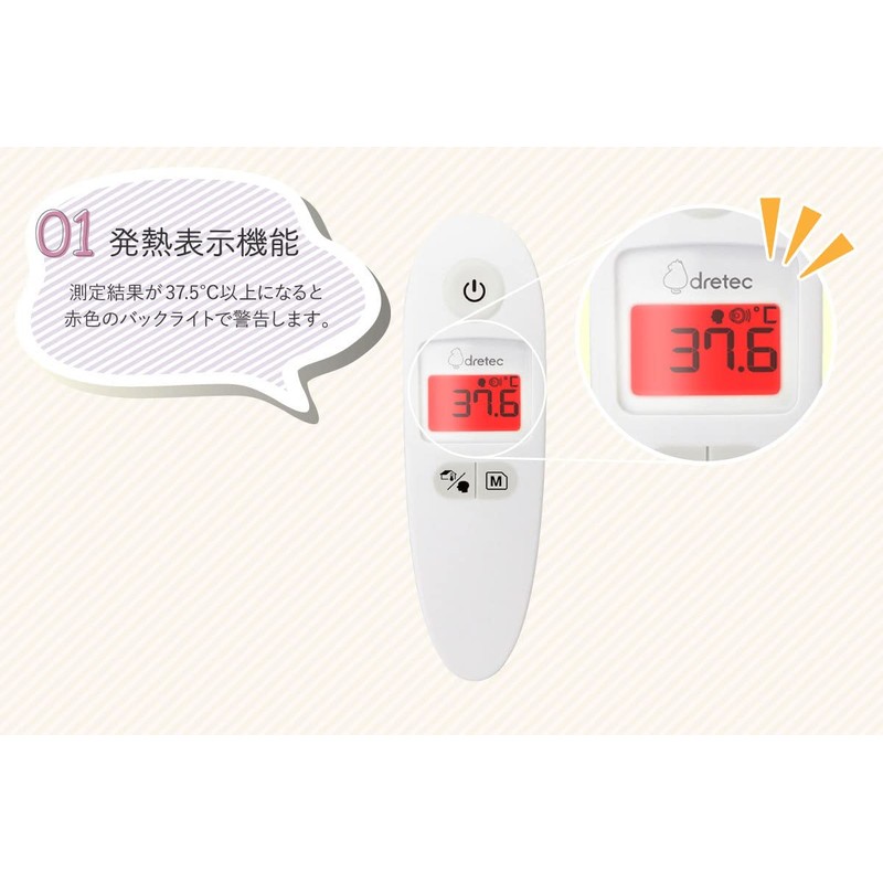 DRETEC 非接触体温計 WHITE TO-405
