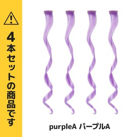 Classe One-touch Curl Extensions, Set of 4, Solid Color, Curly Hair, Easy Extensions, Purple A