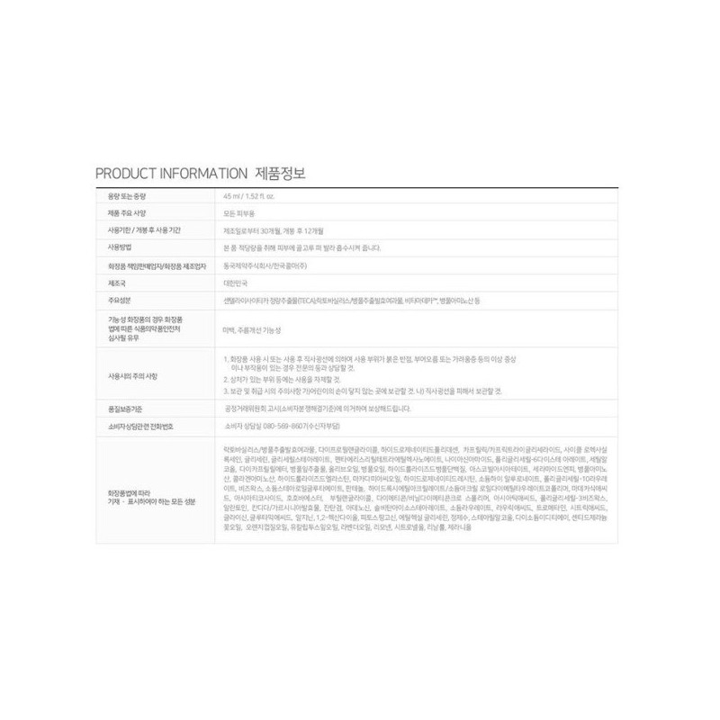 Centellian24 Madeca The Madeca Cream 45ml x 2 + Vital