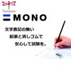 Tombow Pencil, MONO Blank Pencil Set for Mark Sheet with