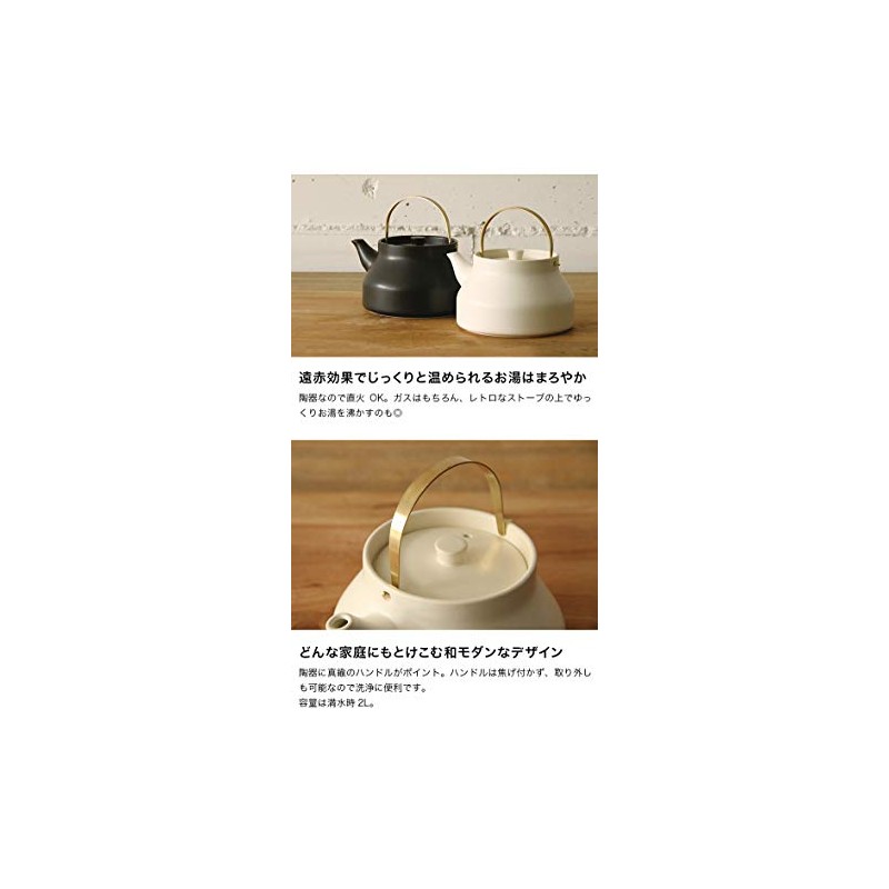 Kamoshita Tools Shop Ceramic Kettle (White or-60-1251)