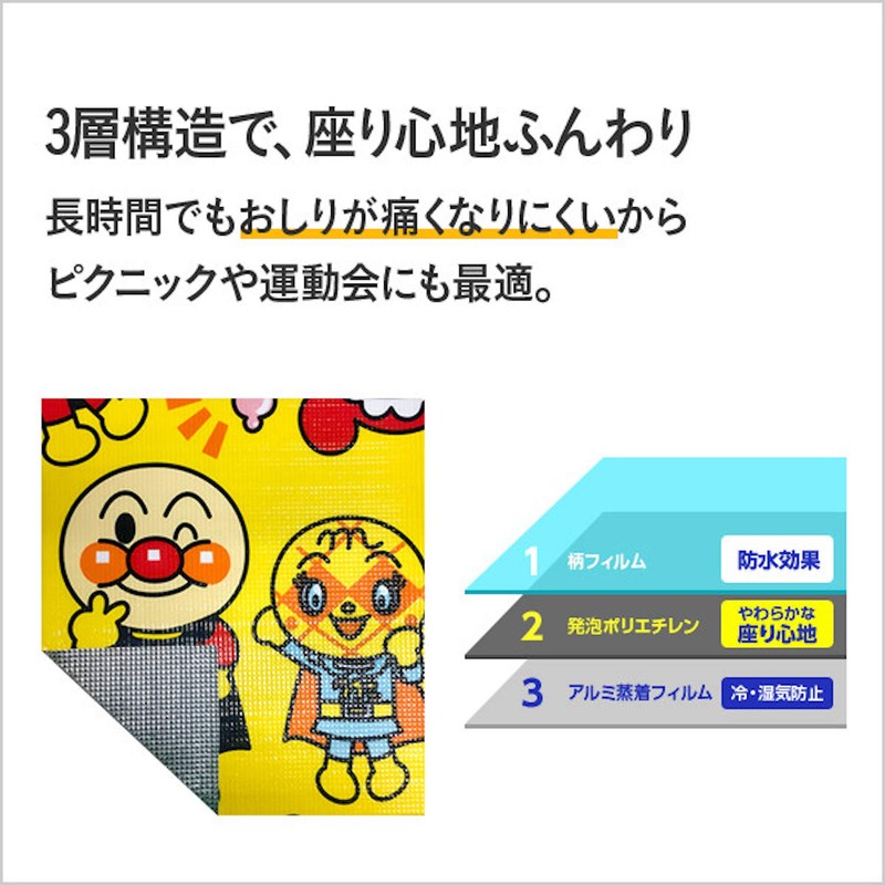 ASAHIKOYO Airy Picnic Sheet 35 sq ft Character Series