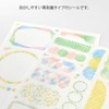 Midori 82676006 Stickers Loose Log Watercolor Pattern, 2 Sheets