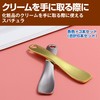 HAMILO Spatula Cream Makeup Tool Cosmetic Spatula, 2 Colors, Set