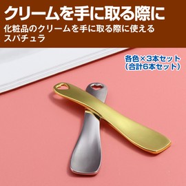 HAMILO Spatula Cream Makeup Tool Cosmetic Spatula, 2 Colors, Set of 6