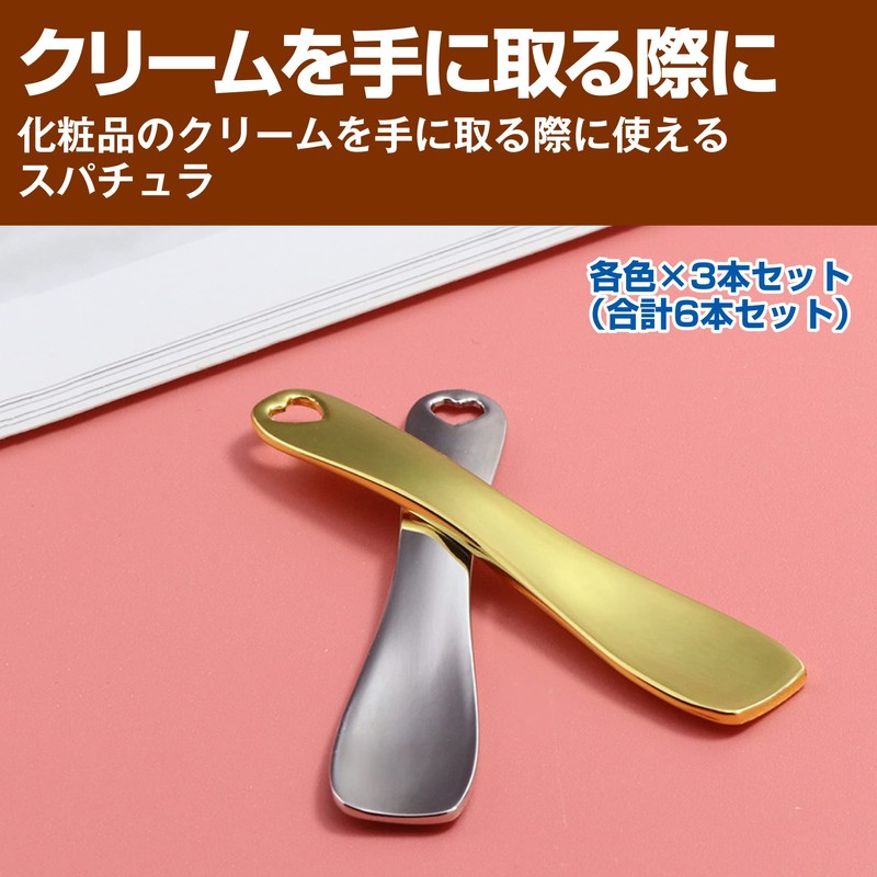 HAMILO Spatula Cream Makeup Tool Cosmetic Spatula, 2 Colors, Set