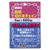 WAKI IB-147 Crime Prevention Chain 0.2 x 23.6 inches (6
