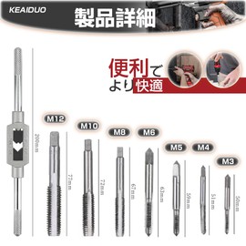 Drilling, Screw Tap, Screw Torsion, Manual Screw Tap, Screw Tap, Tap Drill Set, Screw, M3-M12, Adjustable, Bearing, Connection, Removable Design, Abrasion Resistant, Drilling DIY Tool, Compact, 8
