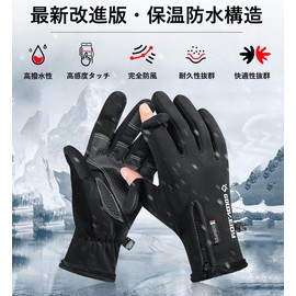 Men's Outdoor Gloves, Fishing Gloves, Cold Protection, 360 Degrees Cold Protection, 2022 Latest Waterproof Reinforced, Opening/Closing Type, 2-Finger Out for Easy Detail Work, Thermal Gloves, Bike Gloves, Fleece Lined, Anti-Slip, Touch Panel Compatible, 