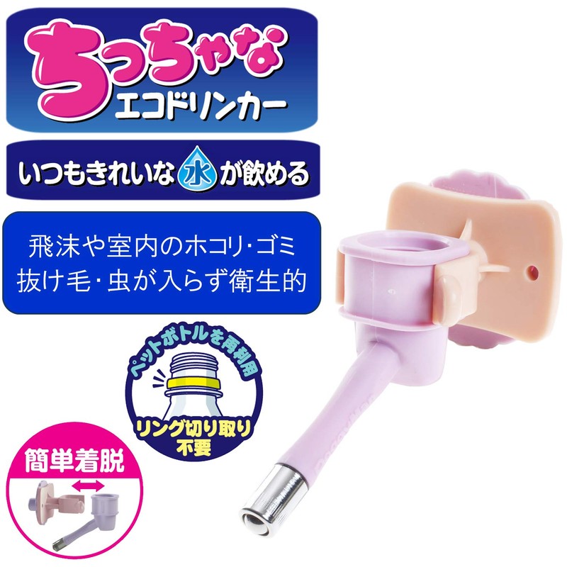 1 x Doggy Man Tiny Eco Drink