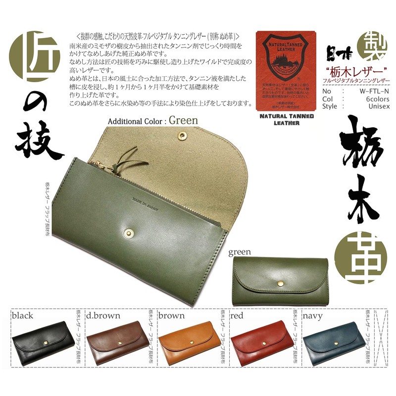 (Style Belt Belt Shop SKY DARTS) Tochigi Leather Flap Long