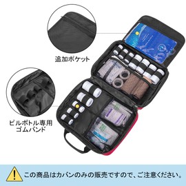 CURMIO 救急バッグ お薬 ポーチ 持ち運び お薬箱 家庭 旅行 オフィス 学校 赤