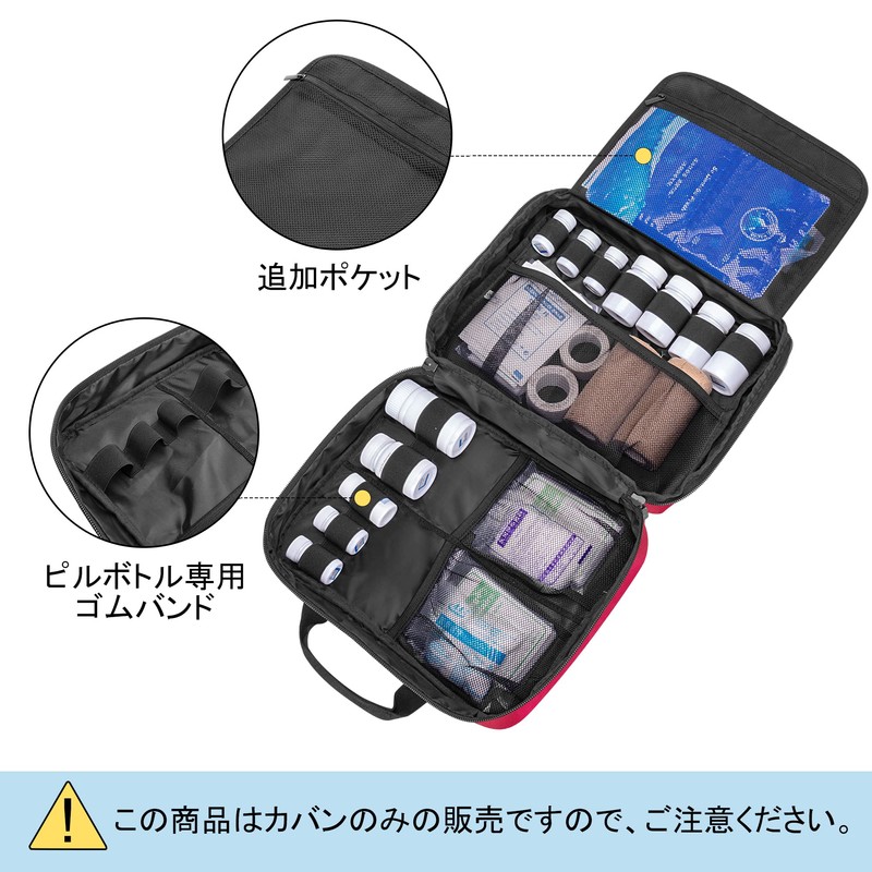 CURMIO 救急バッグ お薬 ポーチ 持ち運び お薬箱 家庭 旅行 オフィス 学校 赤