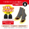 Hokaron Stick to Your Socks, Black, 15 Pairs