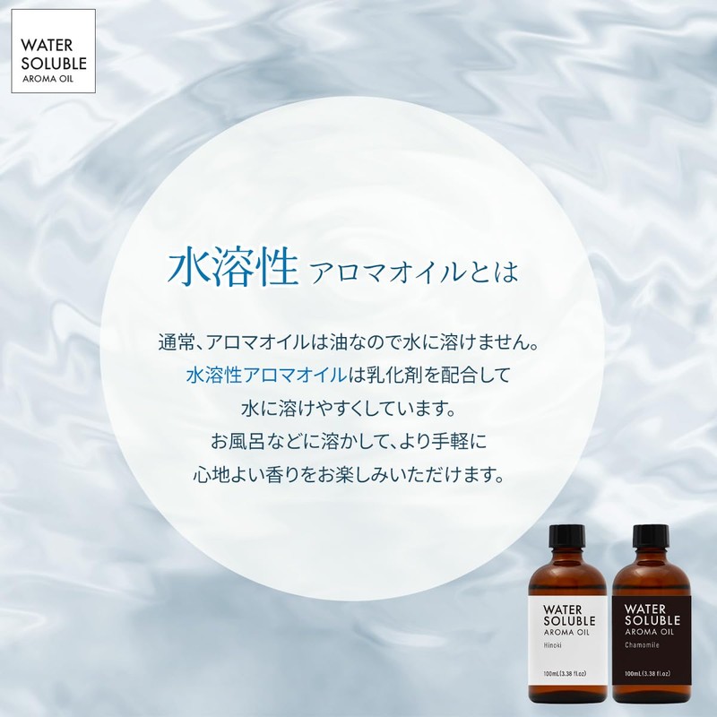 水溶性 アロマオイル 100ml サンダルウッド アロマディフューザー 芳香用 アロマエッセンス