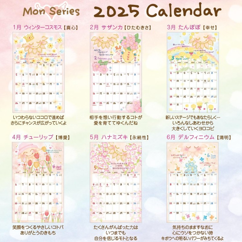 CL95671 Mon 2025 Calendar Desktop 2 Months Close Pin