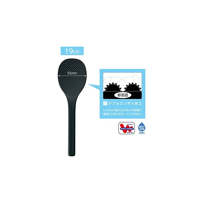 Akebono Sangyo PM-466 Rice Spoon, Black, 7.5 inches (19 cm),