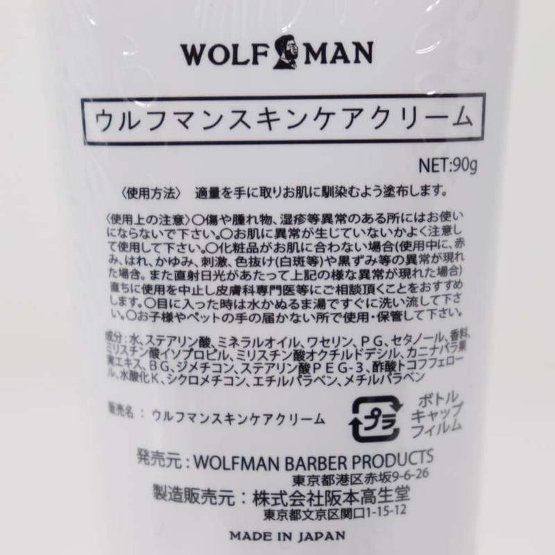 Gladhand Wolfman Skin Care Cream, 3.2 oz (90 g), GLADHAND