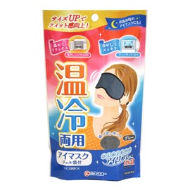 Kenyu Hot and Cold Eye Mask, Eye Reflex DXII, Gray