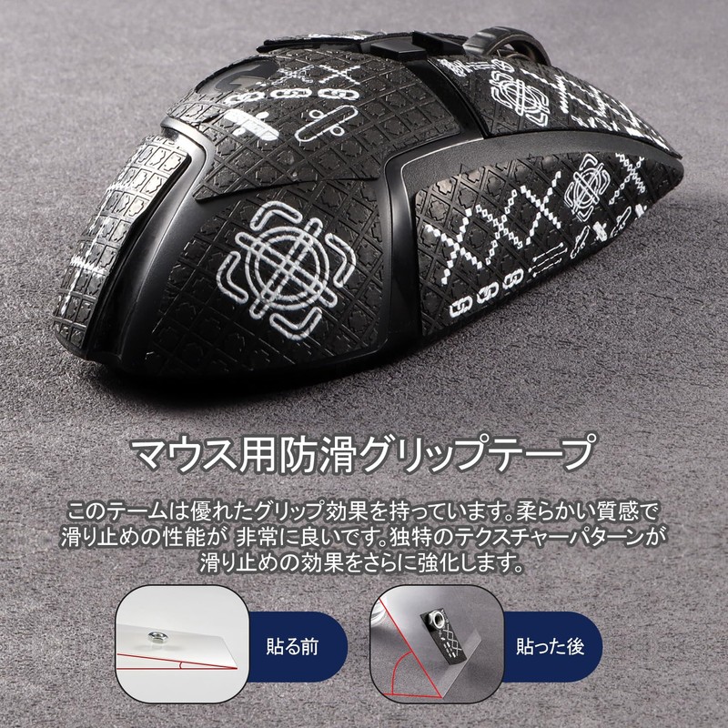 IMMOENUC Mouse Grip Tape, Suitable for G502 HERO/G502 Lightspeed Mouse,
