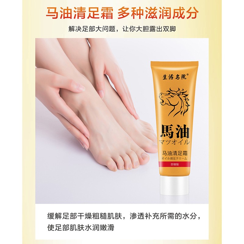 马油手足滋润膏 Japan Horse Oil Moisture Skin Cream 80g