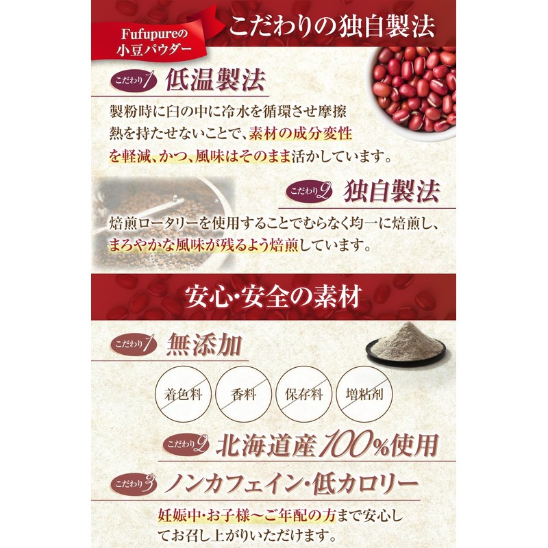(Supervised by a physician specializing in beauty), Azuki Bean Powder,