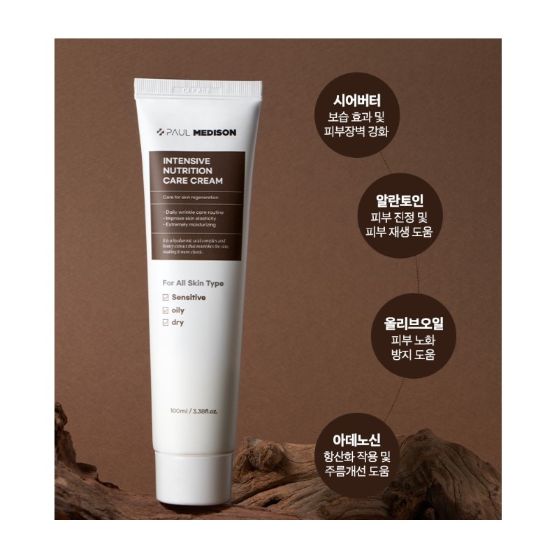 1+1 High Moisturizing Cream Paul Medison Intensive Nutrition Care Cream