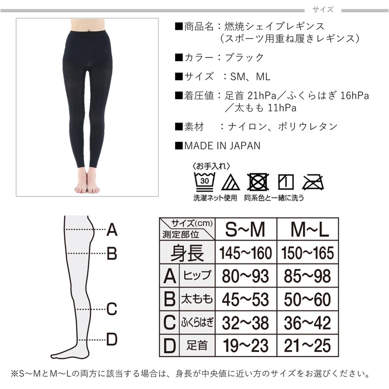Slim Walk Beau Acty Burning Shape Leggings for Sports in