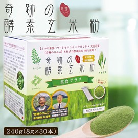 Miraculous Enzyme Brown Rice Flour, Vegetarian Plus, Naturally Cultivated Brown Rice, Bran, Green Juice, Chlorella, Moringa, Kimura Type, Naturally Cultivated