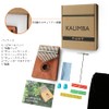 Kalimba Beginner Set, 17 Keys, Kalimba Tuning Hammer with Japanese