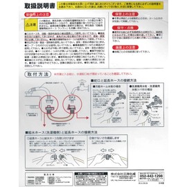 Sanyo Kasei Water Supply Extension Hose for Automatic Washing Machines, 3.3 ft (1 m), White