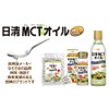 Nissin MCT Oil, 0.2 oz (6 g) x 10 Bottles,