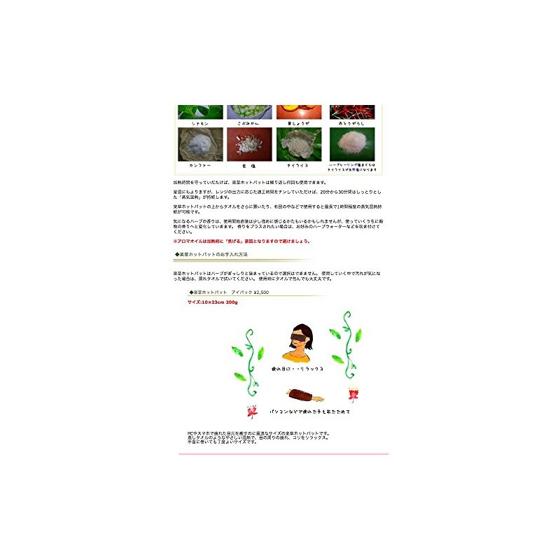 Rakuso Eye Pad with 15 Kinds of Herbs Formulated in