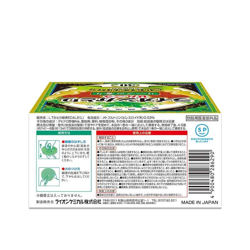 Lion Kaori Incense Sticks 30 Rolls Box Leaf Scent EM