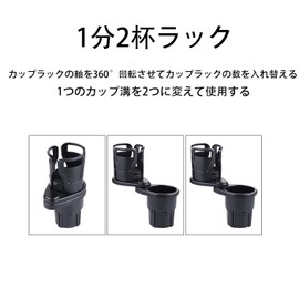 LeTradeJP This is a Car Drink Holder Multi-functional Car Cup Holder 2 in 1 360° Rotation Adjustable Base Car Drink Holder for Various Shape Drinks
