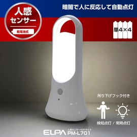 エルパ (ELPA) LEDセンサー付ライト (白色/電池式) 人感センサー/持ち運び/つり下げ/フック/スタンド (PM-L701)