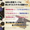 しのびや 本格子供用忍者スーツセット Sサイズ 忍者 衣装 シワになりにくく、吸水性もあるポリエステル・綿の混紡