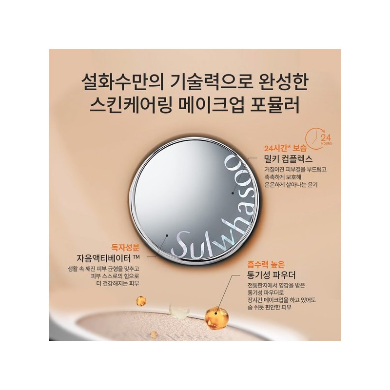 Sulwhasoo 공통퍼펙팅 쿠션 본품15g+리필15g SPF50+ Common Perfecting Cushion Set 15g